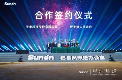 解碼圣奧華南總部,以"新質生產力"帶動家具產業(yè)鏈轉型升級