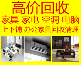 工廠庫存空氣凈化器音響功放調音臺洗衣機、空調、液晶智能電視等