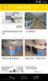 教學家具下載 教學家具手機版下載 教學家具安卓版免費下載 豌豆莢官網(wǎng)